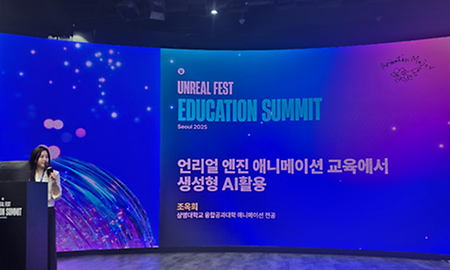 Unreal Education Summit 2025 이미지